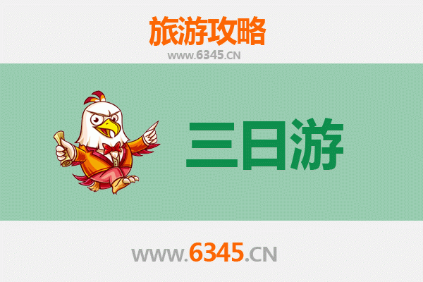基隆安乐区三日游攻略：探索山海秘境与在地美食