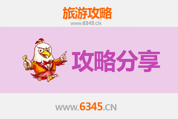 基隆安乐出发：陕西华山五日深度游攻略